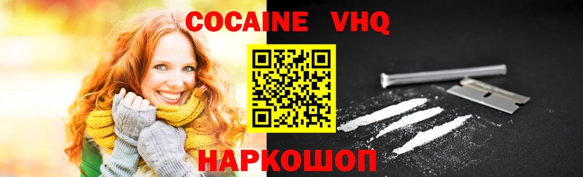 Cocaine 97% Новоалександровск