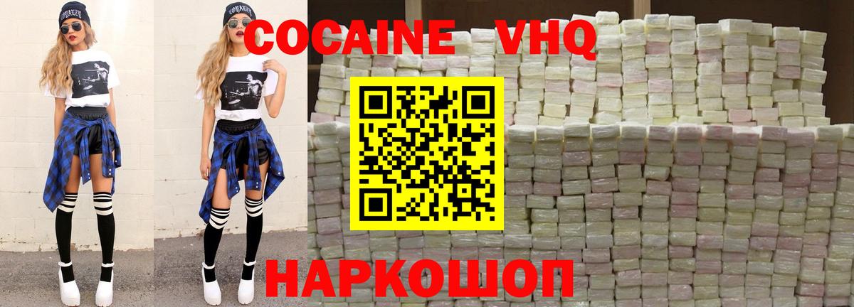 Кокаин Перу  Вход с VPN  Новоалександровск 