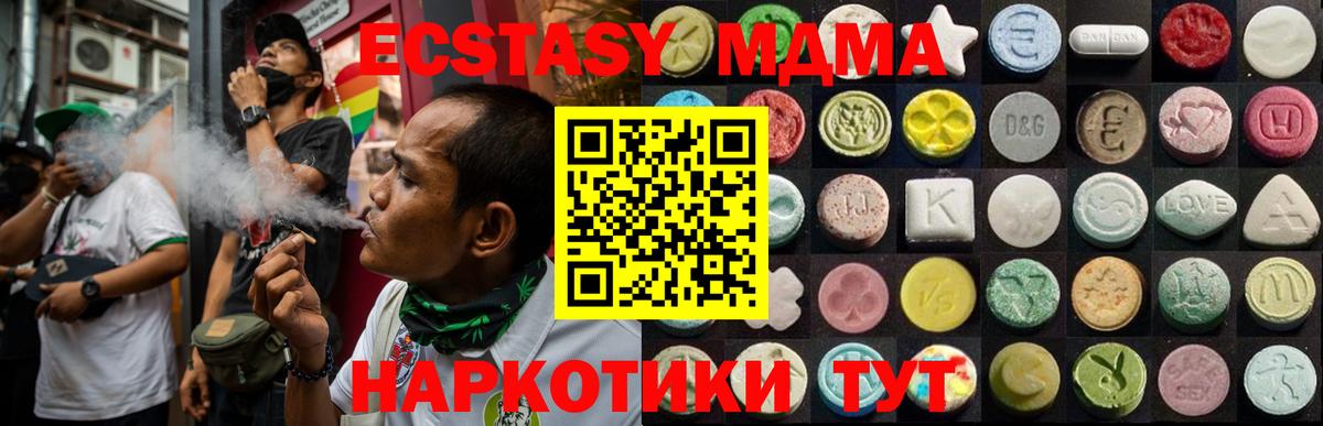 купить   Новоалександровск  ЭКСТАЗИ mix  OMG ссылка  ЭКСТАЗИ  Ecstasy MDMA 