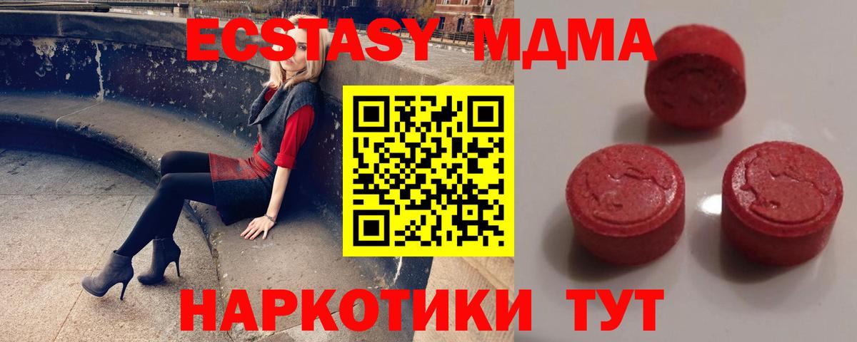 Экстази Punisher Новоалександровск
