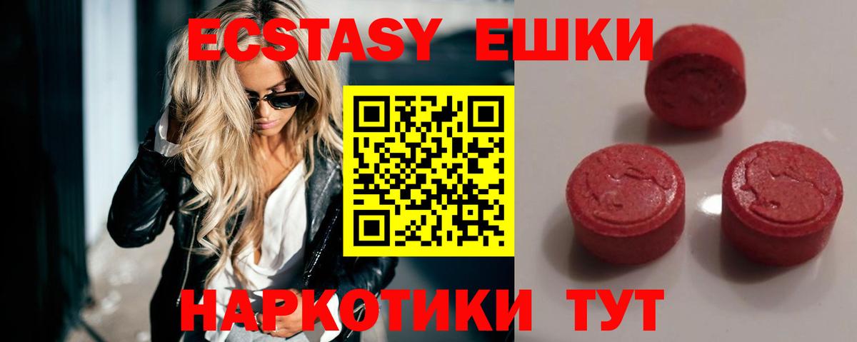 ЭКСТАЗИ 300 mg  Ecstasy  Ecstasy Philipp Plein  Новоалександровск  Вход с VPN 