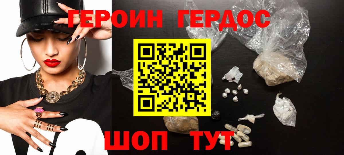 Героин  ГЕРОИН гречка  Вход с VPN  Новоалександровск 