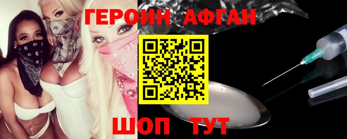 Героин гречка Новоалександровск