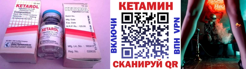 КЕТАМИН ketamine Новоалександровск