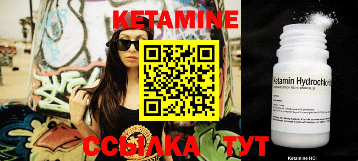 Новоалександровск  Кетамин ketamine  КЕТАМИН ketamine  Вход с VPN 