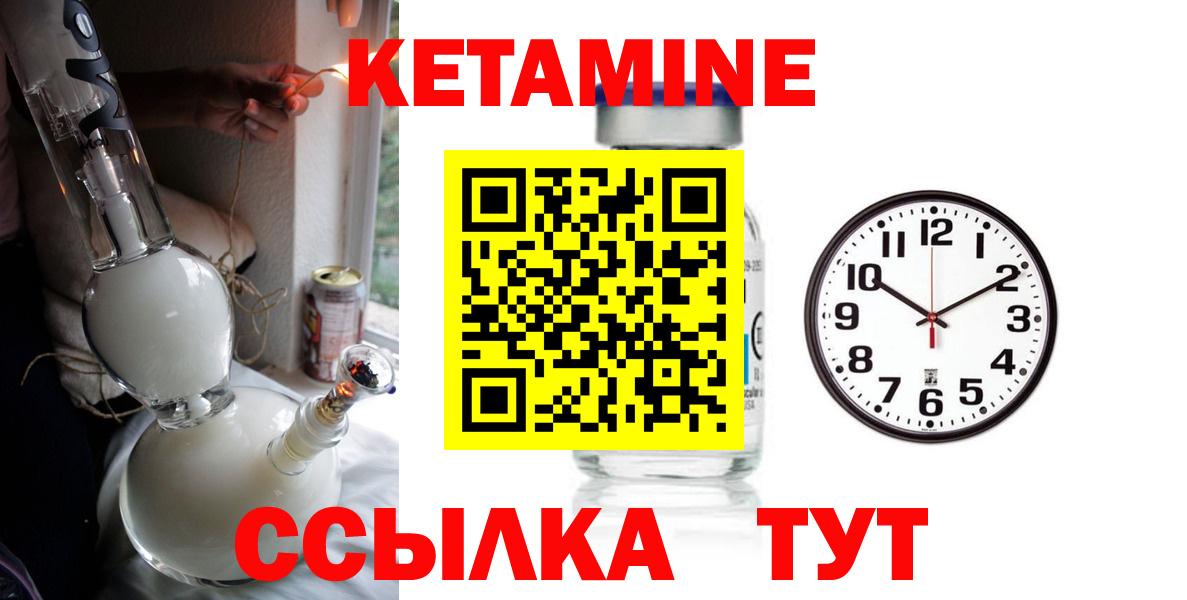 Кетамин VHQ Новоалександровск