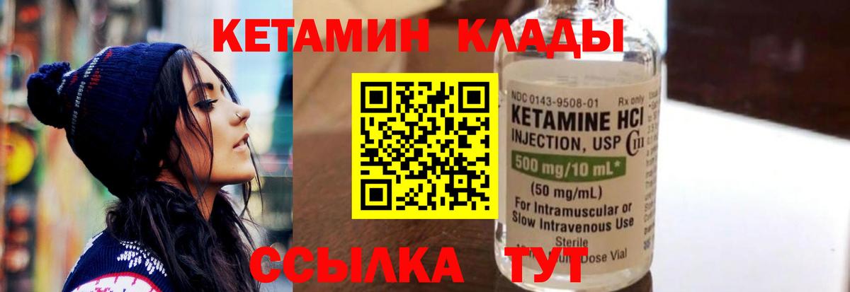 Кетамин ketamine  kraken рабочий сайт  Новоалександровск 