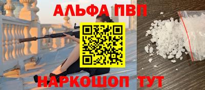 альфа пвп Берёзовский
