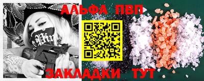 альфа пвп Берёзовский