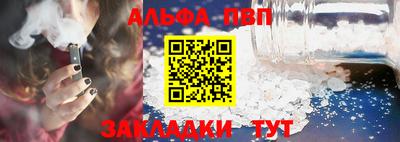 альфа пвп Берёзовский