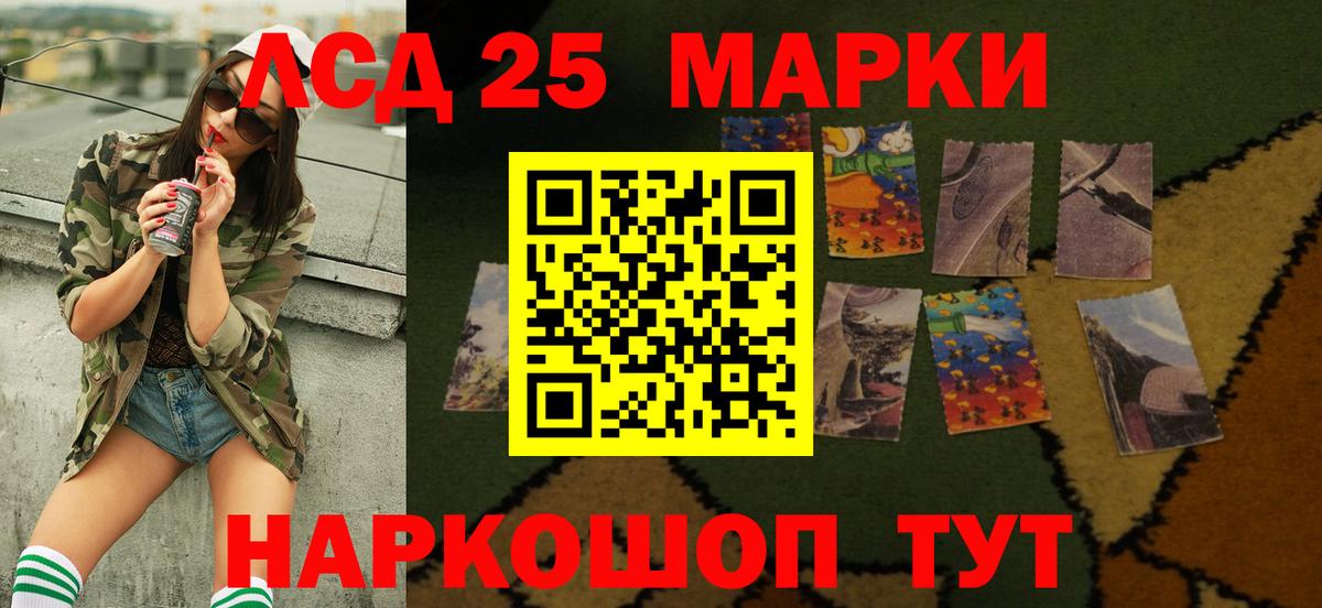 ЛСД экстази ecstasy  hydra ссылки  ЛСД экстази кислота  Новоалександровск 