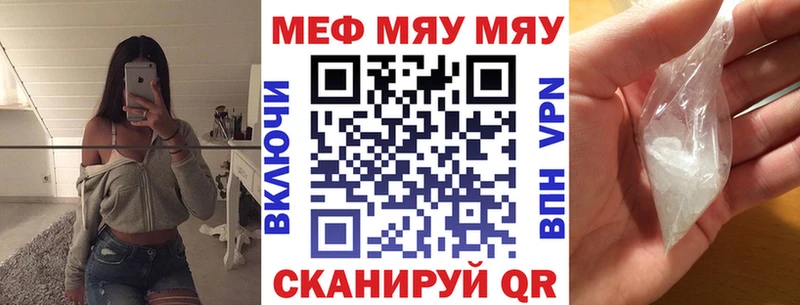 наркошоп  Новоалександровск  МЯУ-МЯУ VHQ 