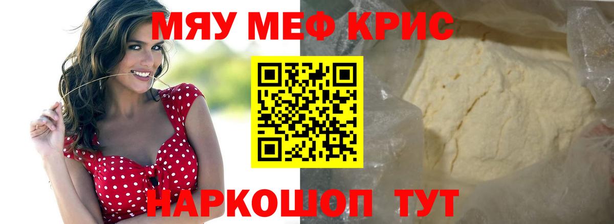 Меф  Новоалександровск