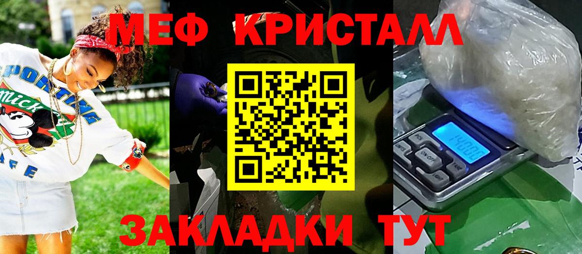 Новоалександровск  Мефедрон кристаллы  Меф mephedrone  наркота  Вход с VPN  Мефедрон 