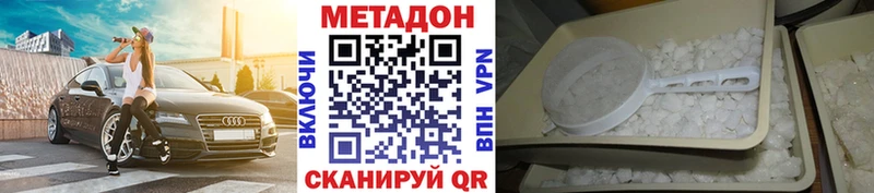 МЕТАДОН VHQ  где купить наркоту  Новоалександровск 