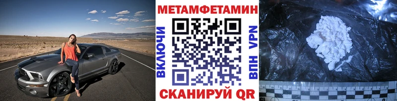 Первитин Methamphetamine Новоалександровск