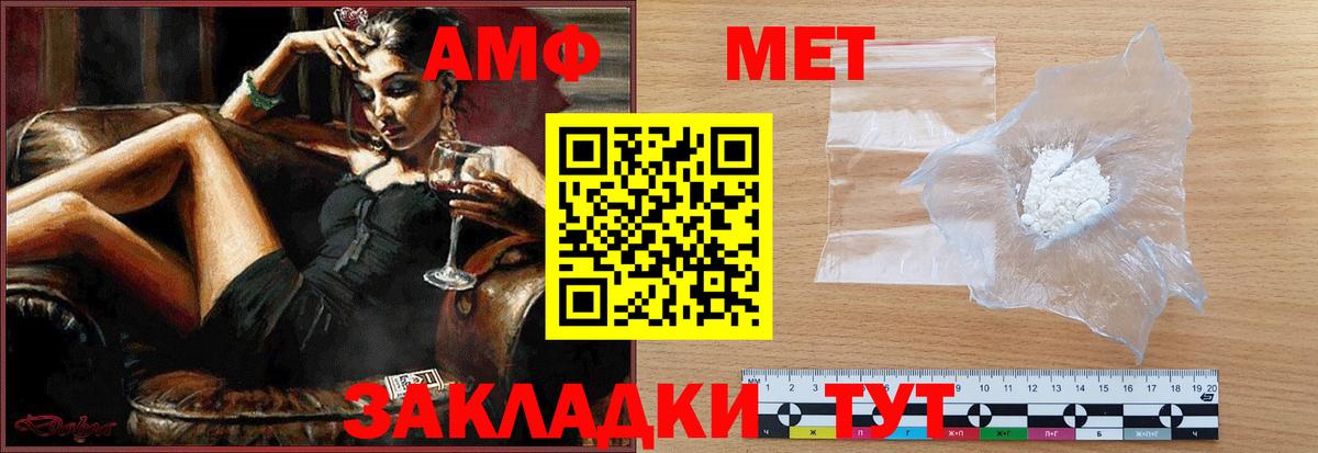 МЕТАМФЕТАМИН Methamphetamine Новоалександровск