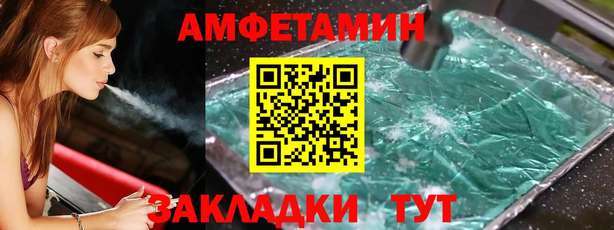 Метамфетамин Methamphetamine Новоалександровск