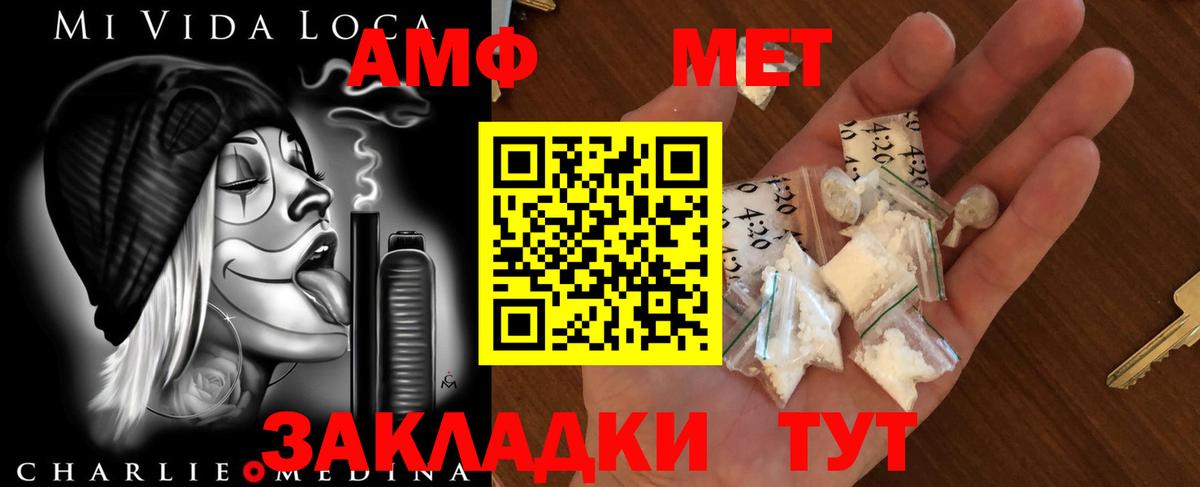 Новоалександровск  Первитин пудра  МЕТАМФЕТАМИН  Вход с VPN 