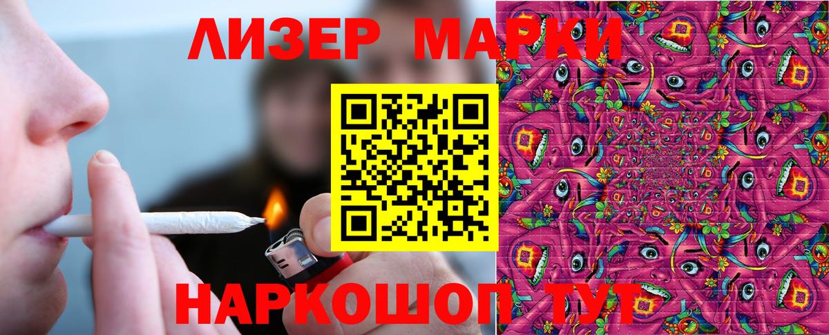 Марки 25I-NBOMe 1,5мг  Марки 25I-NBOMe 1,5мг  Новоалександровск 