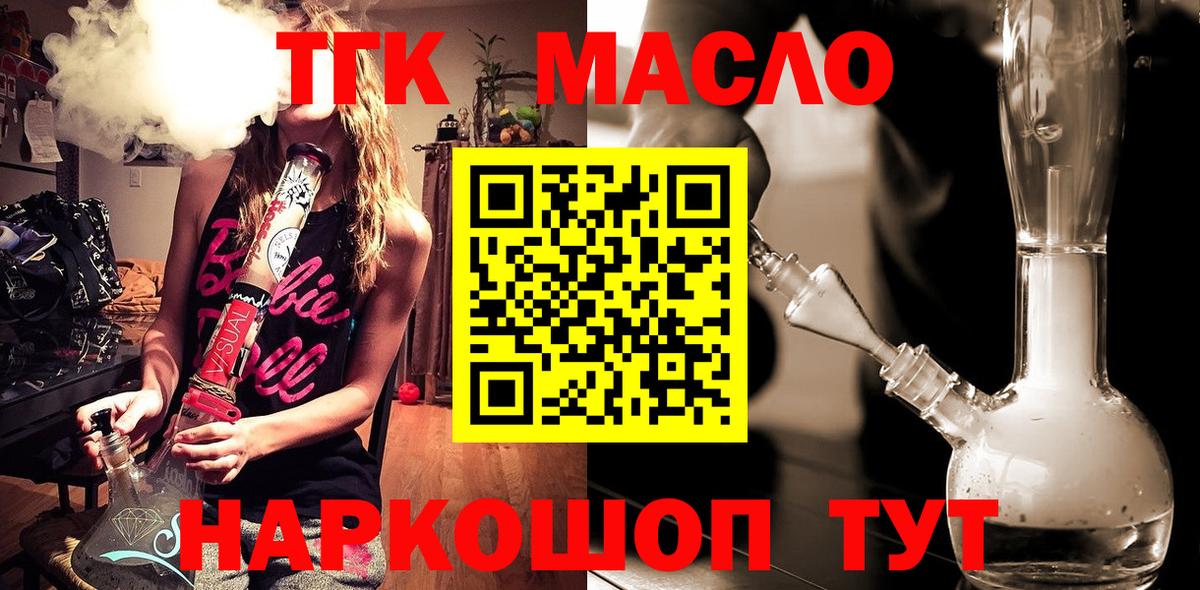 ТГК вейп  Вход с VPN  Новоалександровск  ТГК вейп 